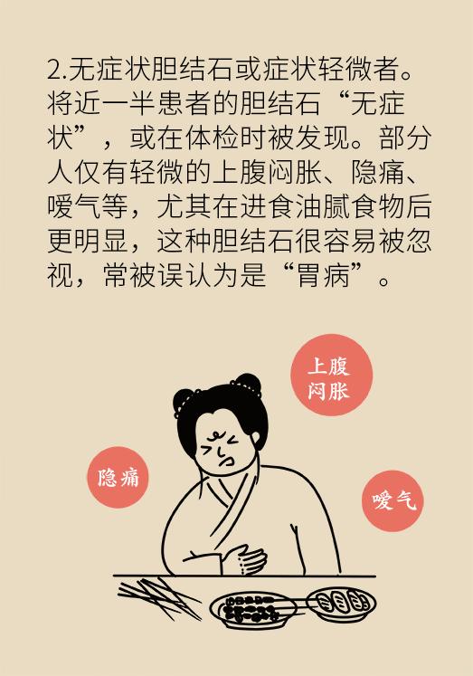 胆结石患者宜吃哪些食物,胆结石患者除了喝稀饭还能吃什么