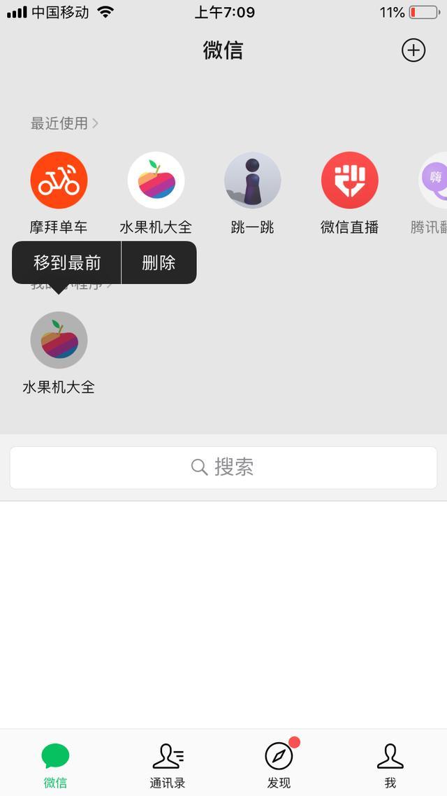 最新版本微信怎么改小程序,微信最新版本8.08怎么更新小程序