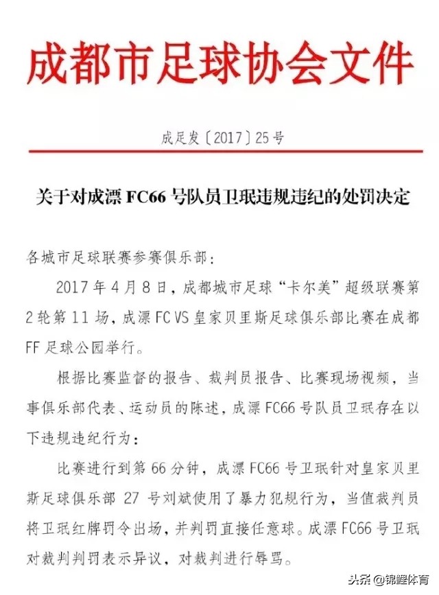 球场最大的暴力事件,球场暴力事件集锦