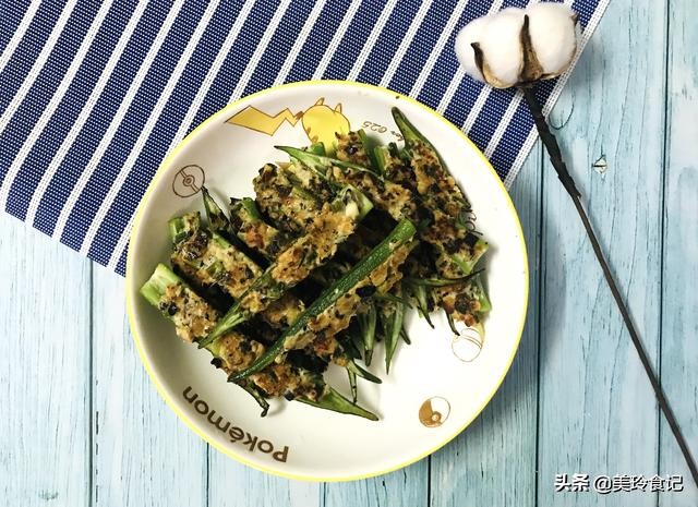 秋天要多吃秋葵好吃又营养,秋葵7种最美味的做法全在这里