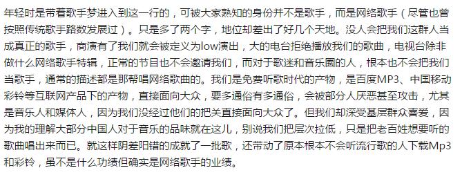 歌坛“芙蓉姐姐”拉低音乐层次？她只是唱出大家热衷的歌曲而已