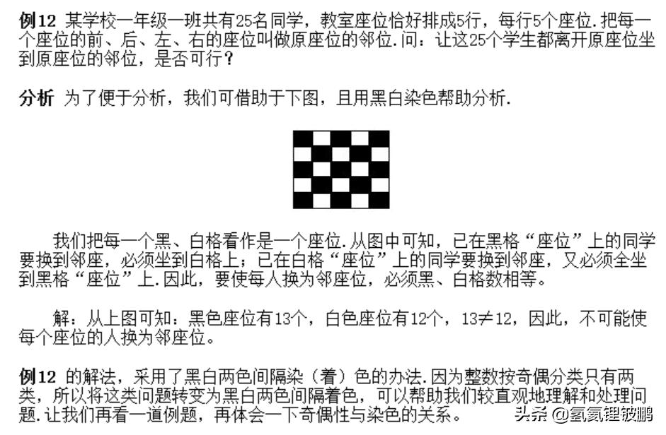 奇数和偶数奥数题五年级下,奇数与偶数之和的奇偶性的题目