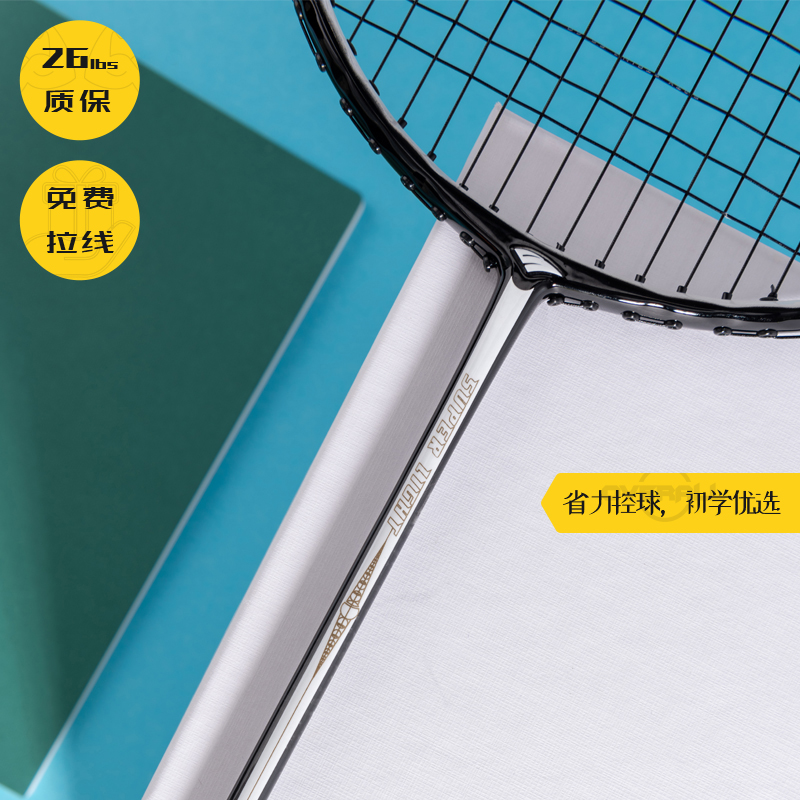 索牌sotx羽毛球拍,索牌羽毛球拍各系列推荐