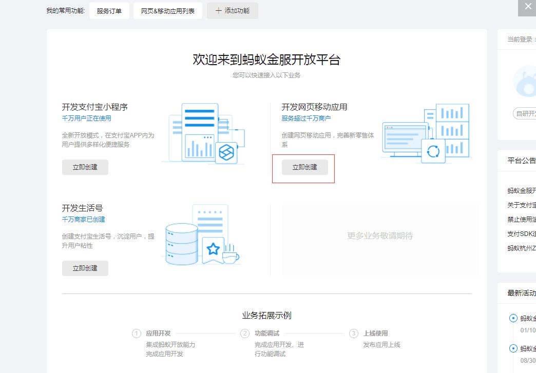 支付宝怎么申请账号,在支付宝怎么申请支付宝账号