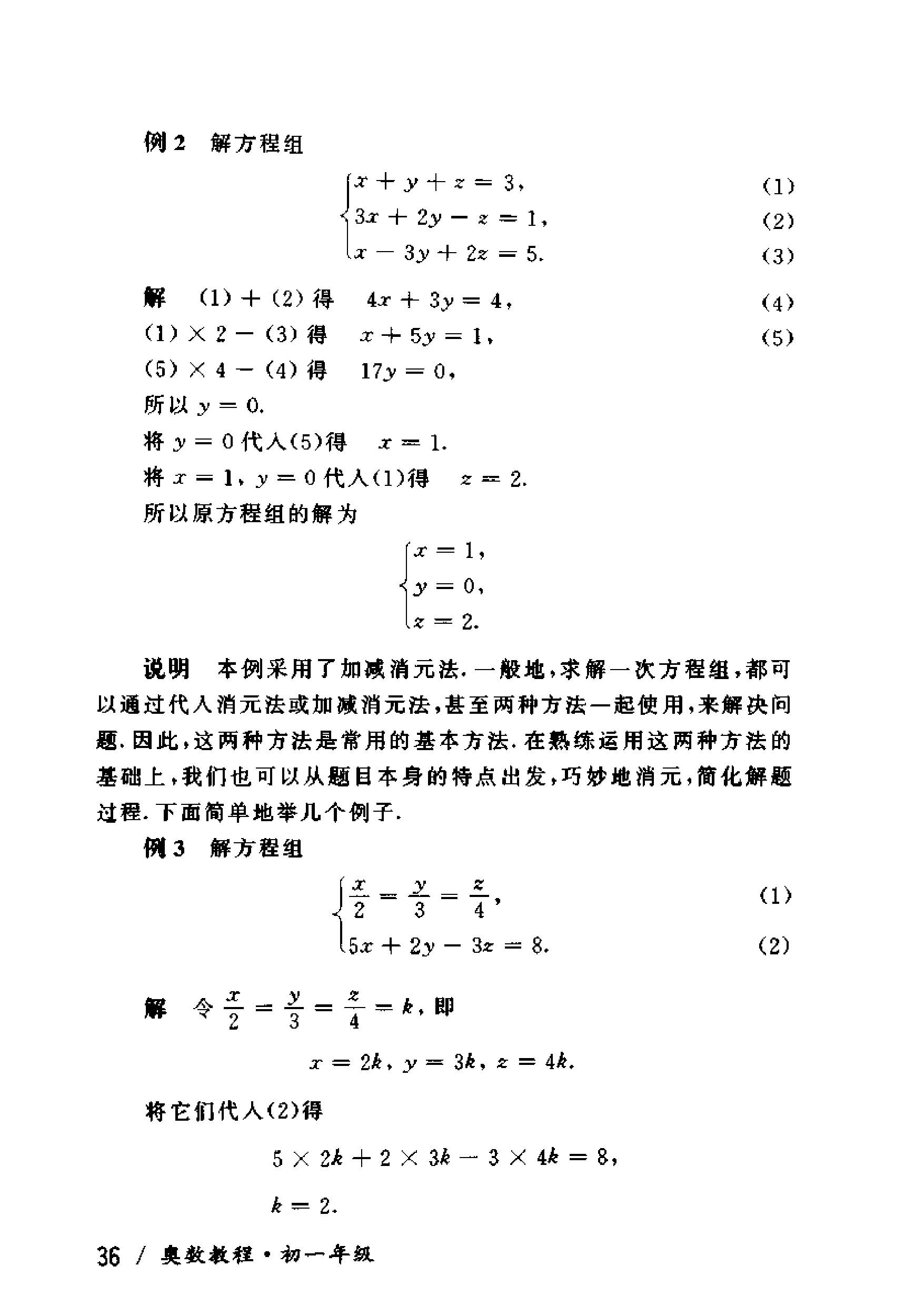 奥数教程初中全套和小蓝本,奥数教程初中版2023