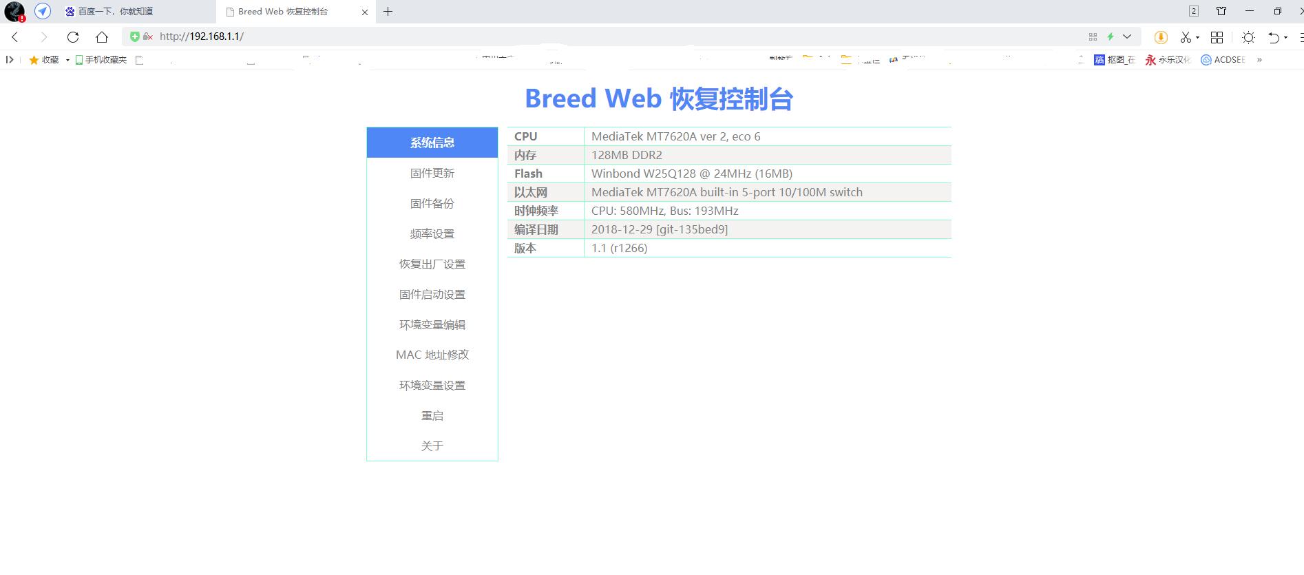 小米MINI路由器刷入openWRT,拯救复印机富士施乐S2110的打印功能