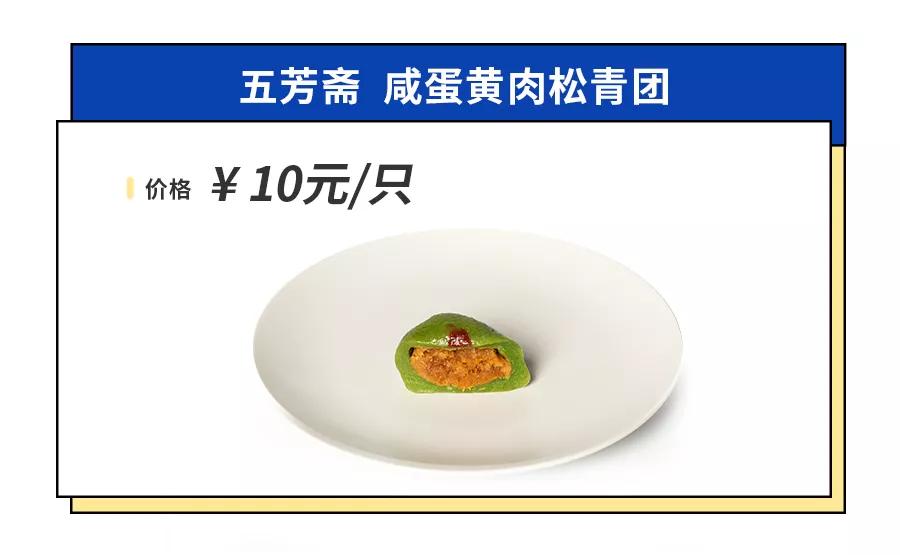 上海最好吃的青团是哪家,魔都青团哪个牌子最好吃