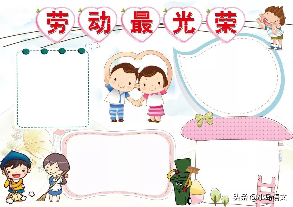 劳动节手抄报有内容有图片又简单,关于劳动节的手抄报怎么发才好看