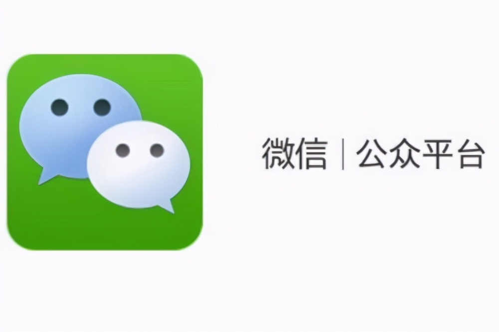 如何运营微信公众号基础知识,微信公众号运营全攻略如何开通