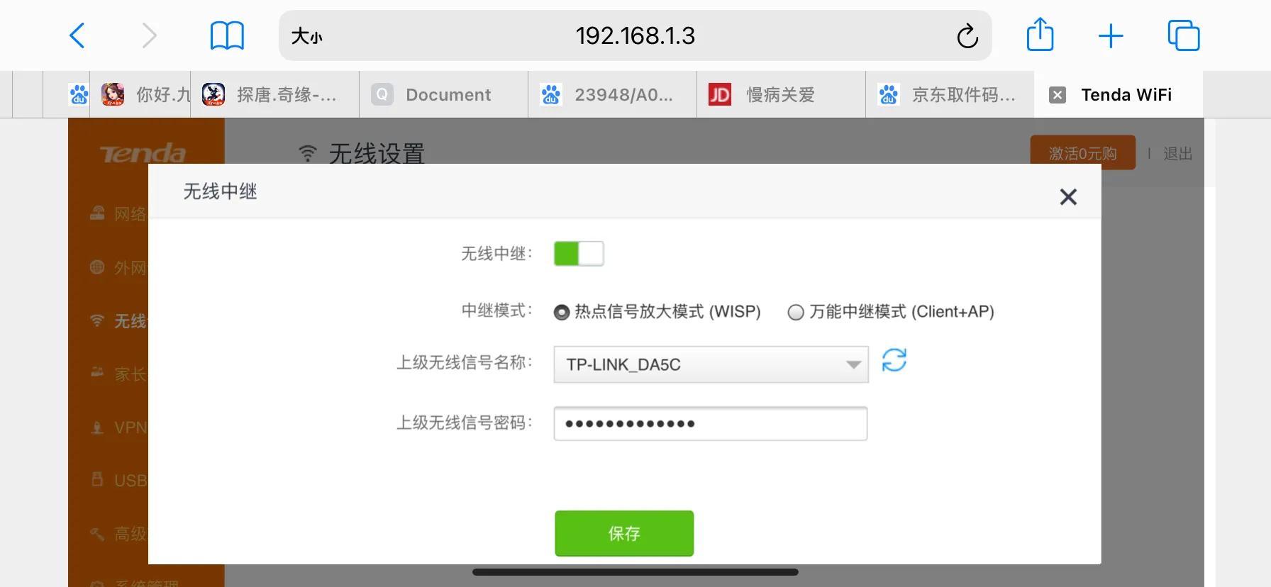 教你实现家里同时拥有多条宽带,家里只有一个光纤如何装双宽带