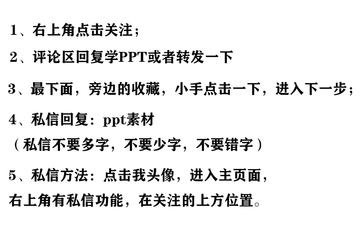 公务员ppt操作：200G入门视频教程，动画图表+2000模板，送你参考