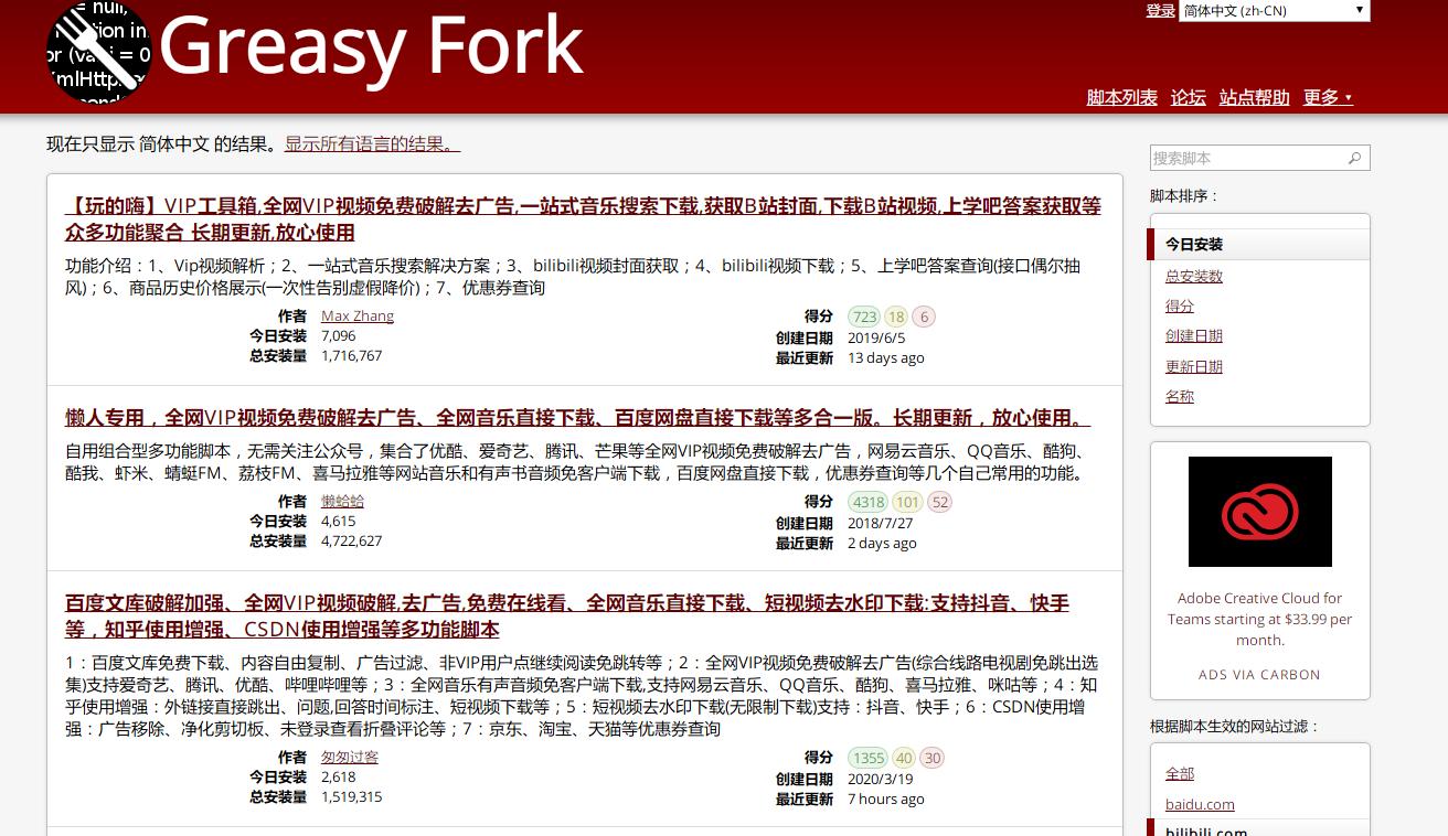 油猴有哪些办公实用的脚本,油猴脚本里面有哪些推荐的脚本