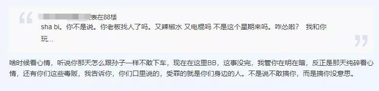 离奇！多伦多华人妹子被团伙老大缠上，崩溃求助！结局反转？
