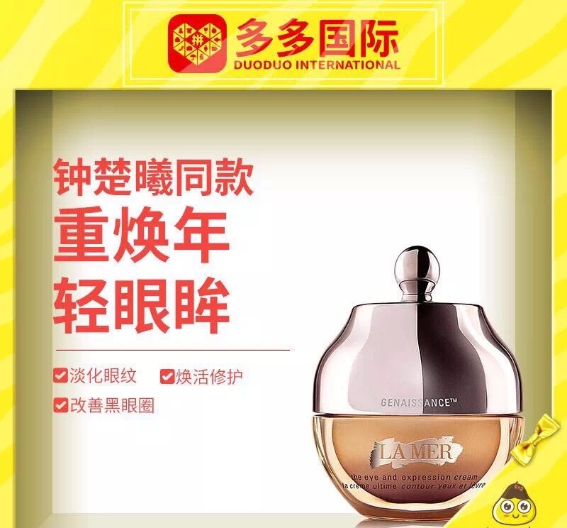 海蓝之谜在拼夕夕购买靠谱吗,海蓝之谜官方授权网店怎么开