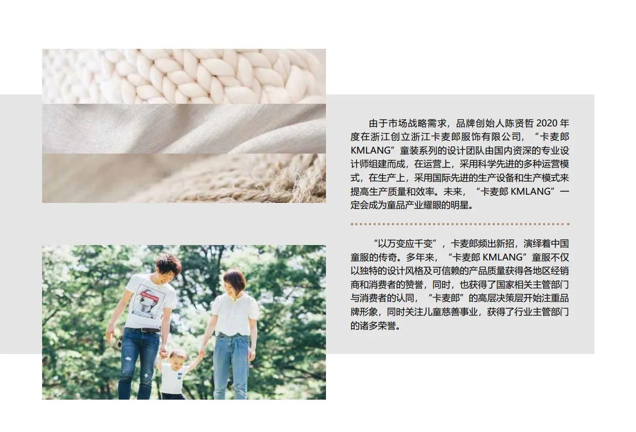 草莓家族童装加盟,童装加盟骗局名单