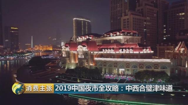 天津海鲜最佳去处,天津夜市生猛海鲜