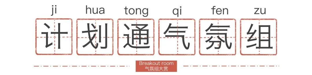 每三个留学生，就有俩「死」在BreakoutRoom