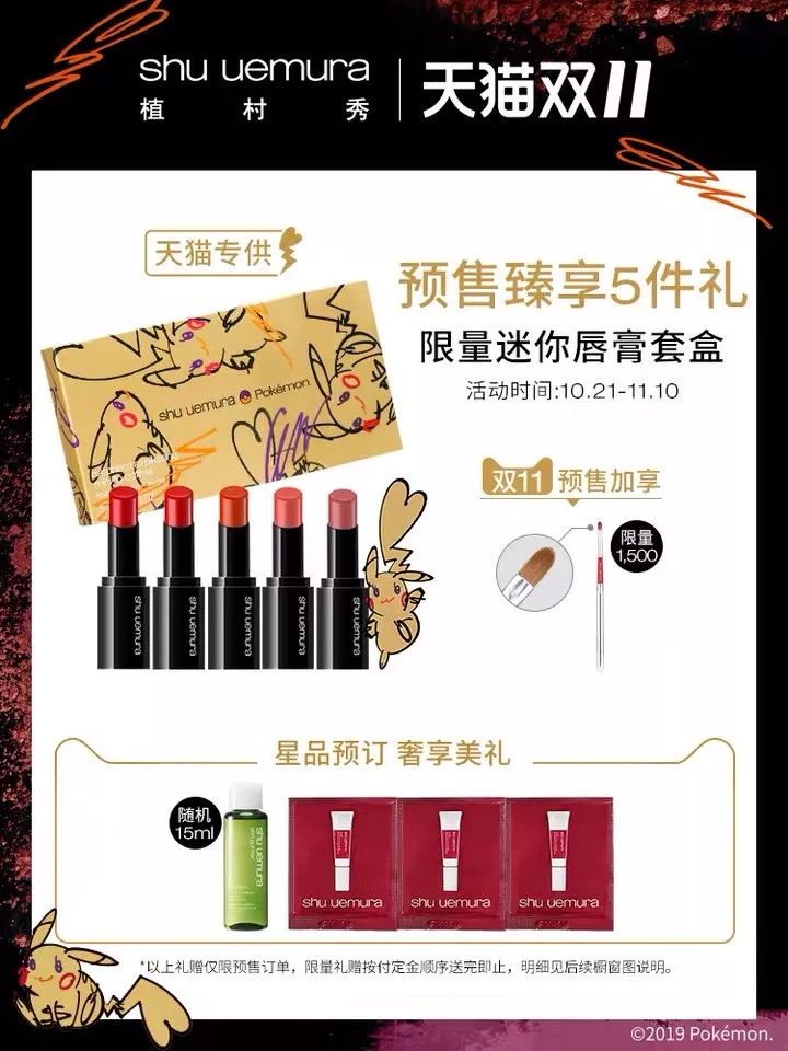 双11必买大牌口红套装！100+拿下阿玛尼、纪梵希、YSL…划算哭