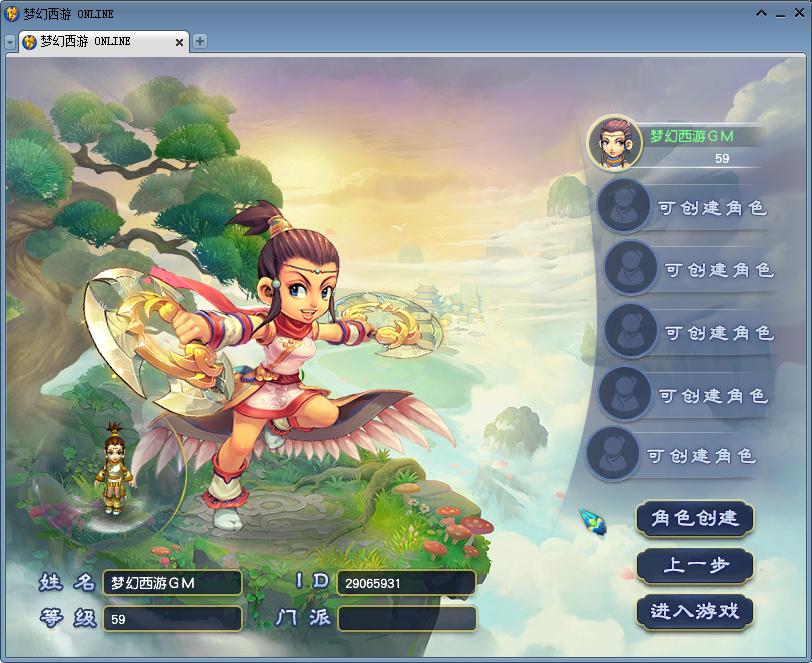 梦幻西游花几亿人民币的玩家,梦幻西游角色购买