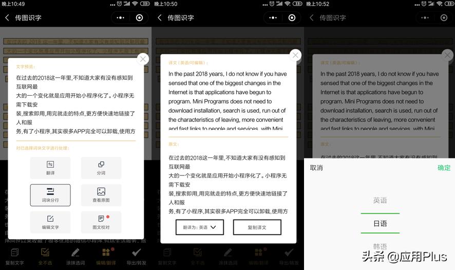 办公技巧实用的微信小程序,比较实用的办公微信小程序
