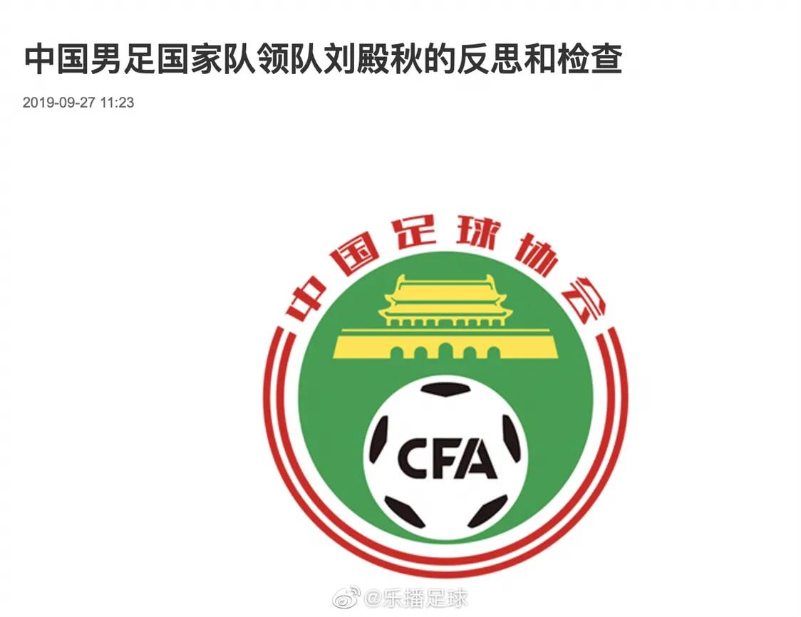 张鹭处罚结果,国足刘殿座事件