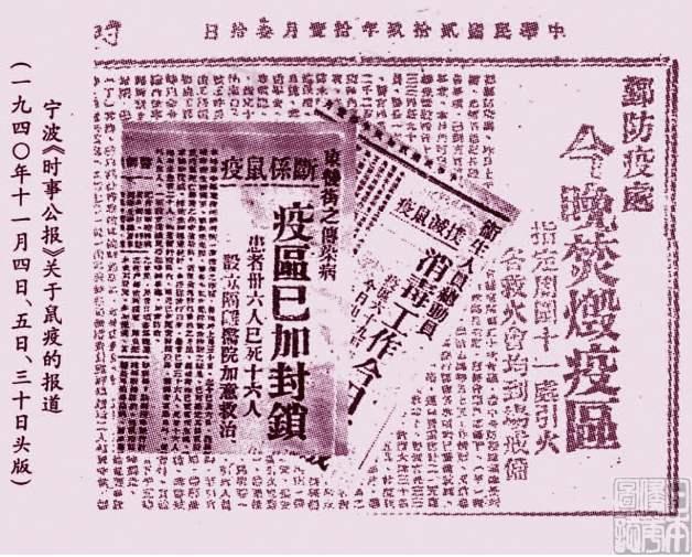 日军鼠疫细菌战,日本鼠疫细菌战是多少年