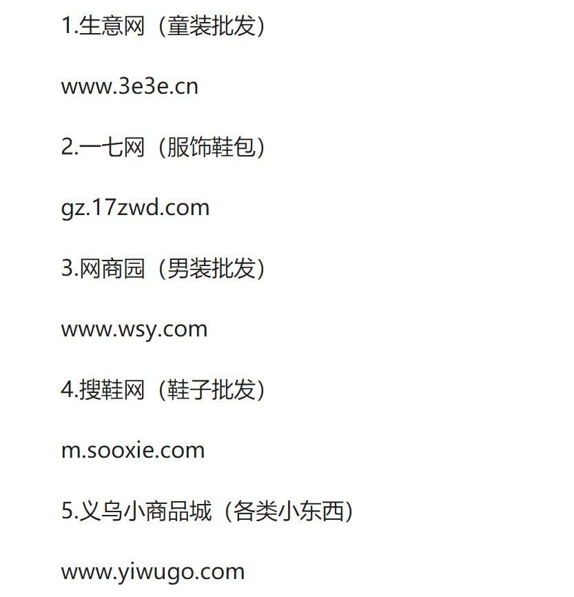 阿里巴巴网站比淘宝便宜,有没有类似阿里巴巴的货源网站