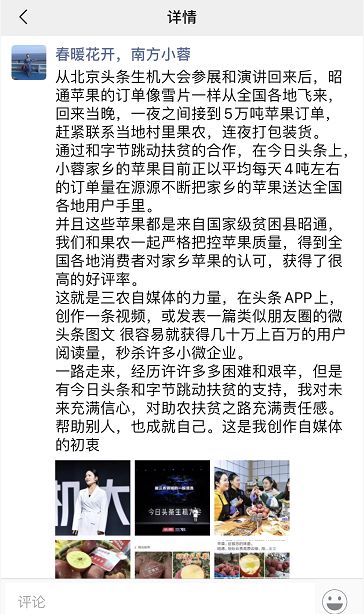 祝你在头条许的愿，像他们一样实现丨49个头条用户心愿成真的故事