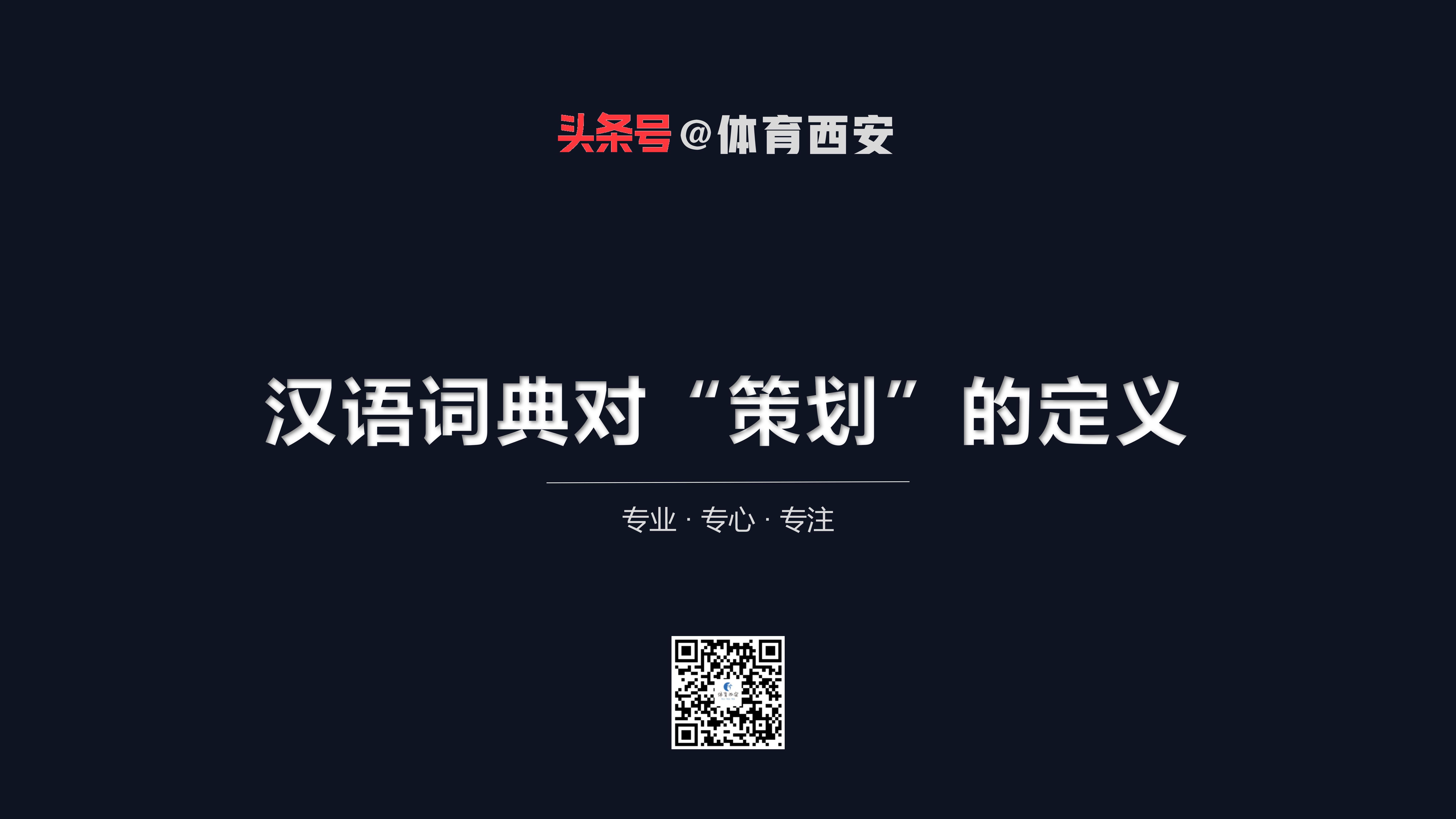 重庆体育赛事策划公司,企业体育赛事策划
