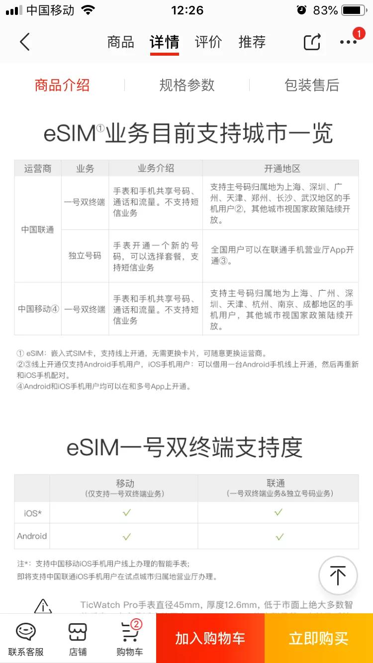 出门问问智能手表ticwatch,出门问问ticwatchs2