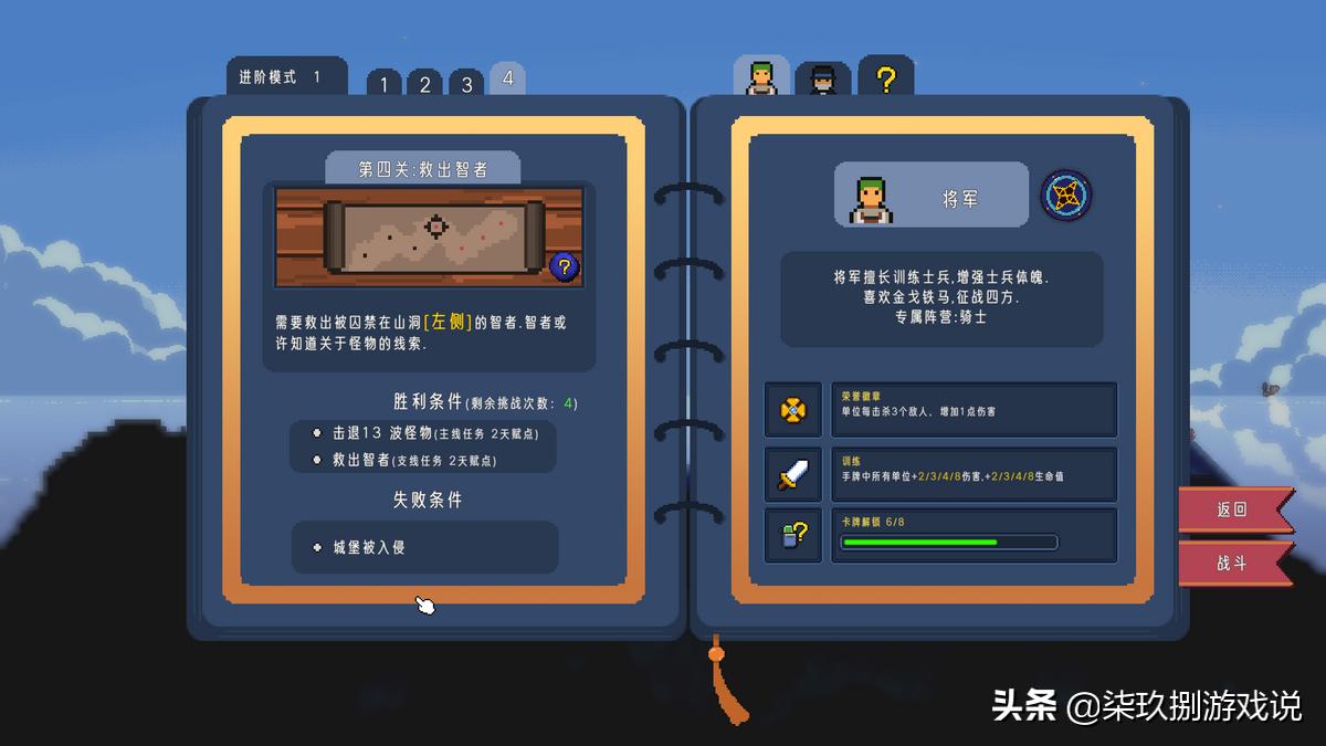 卡牌塔防攻防游戏,卡迪恩防线游戏攻略