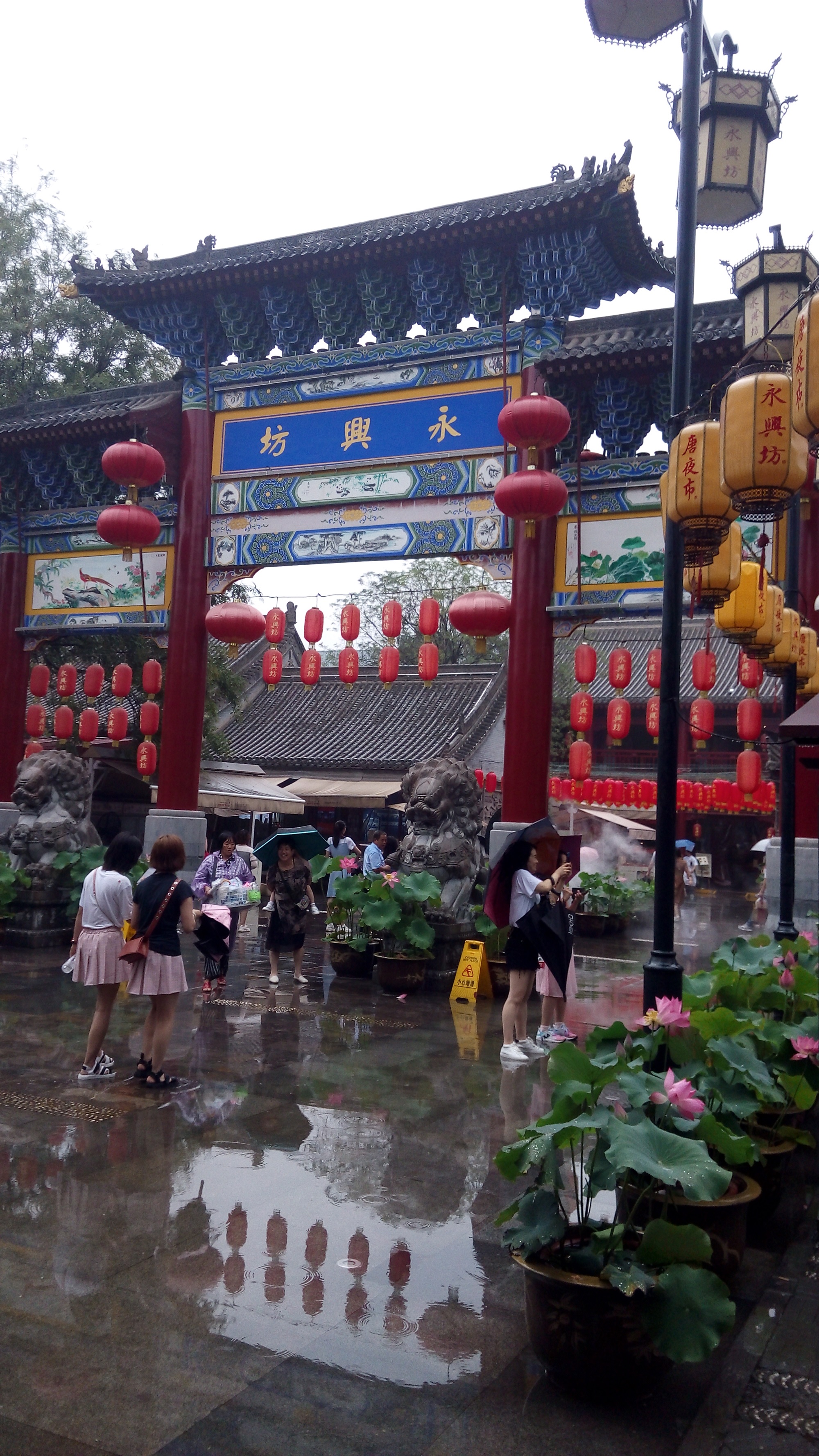 西行游记之三逛永兴坊,打卡2020永兴坊游记