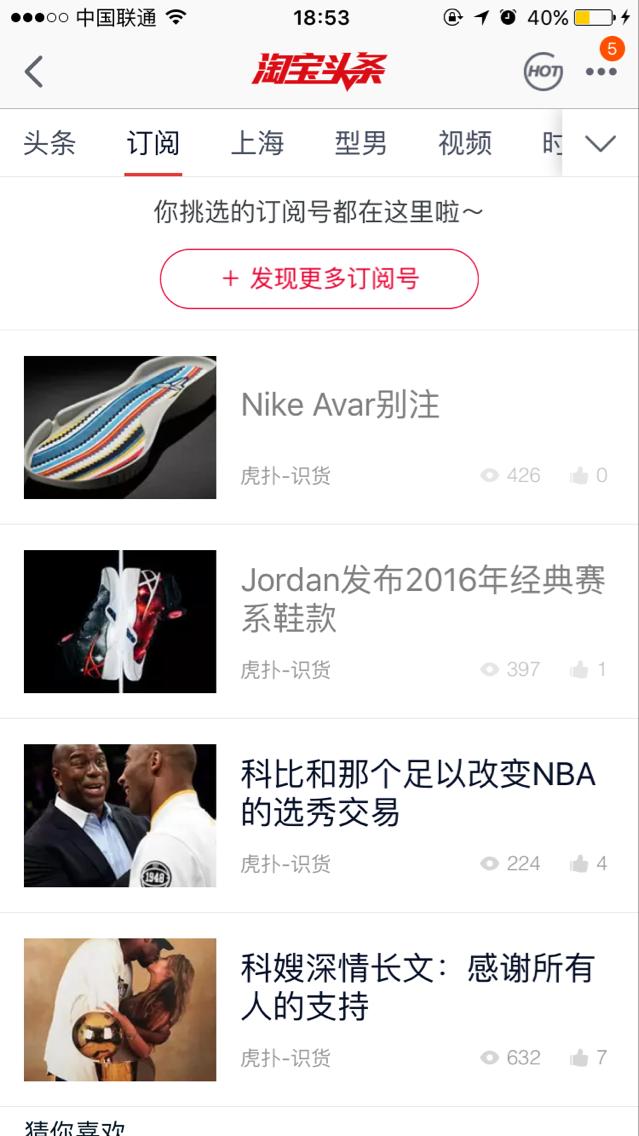 淘宝逛逛达人招募,淘宝商品匹配达人