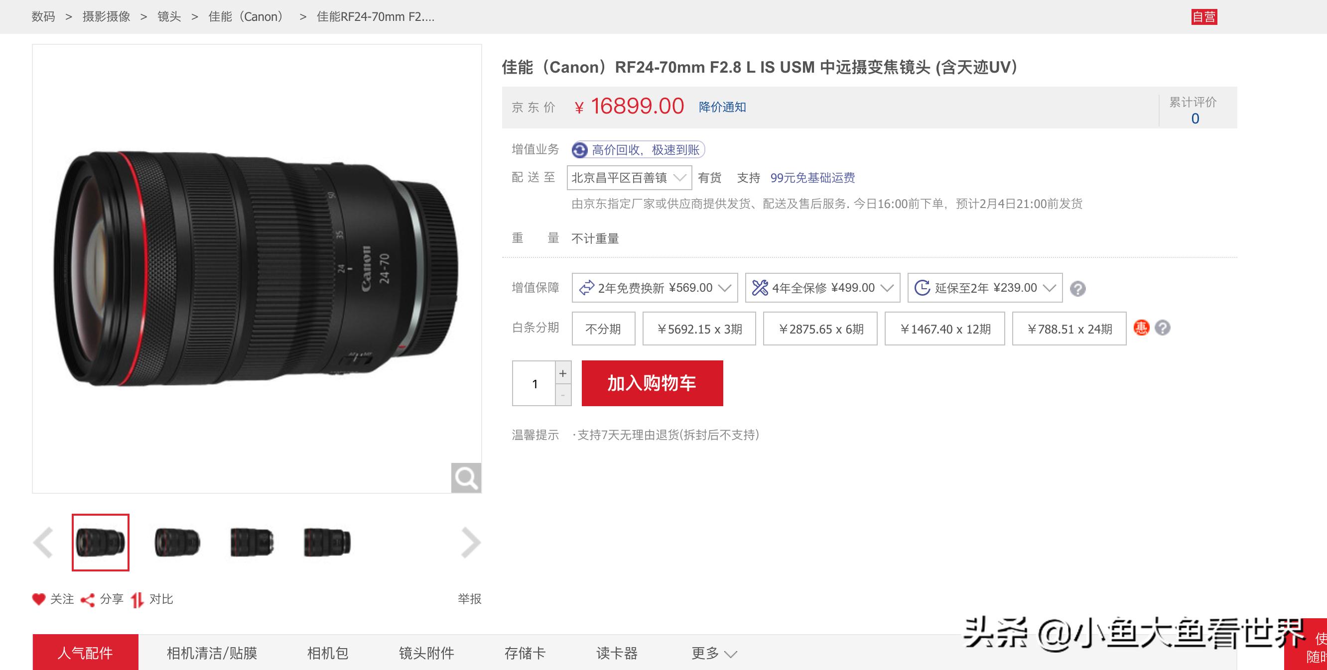 eosr与a7r3怎么样选择,索尼a7r3a和a7r3拍照对比