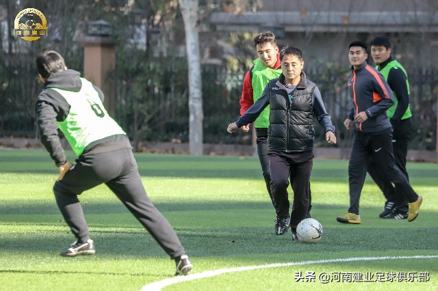 建业足球俱乐部青训教练员年终考核圆满结束