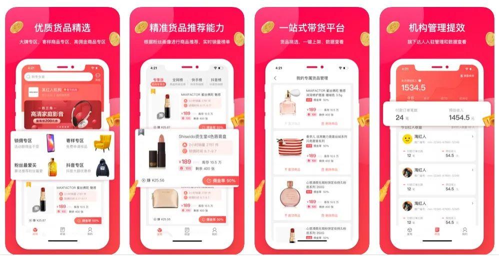 淘宝达人扶持,淘宝站外达人认证