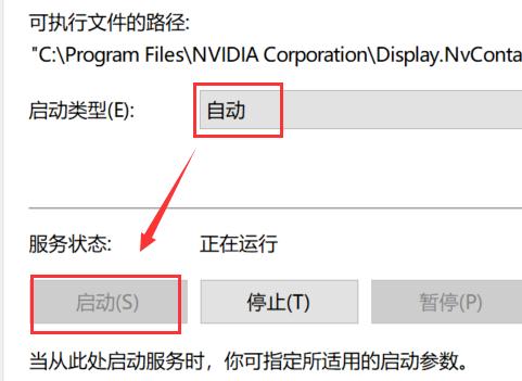 win10怎么把英伟达控制面板调出来,win10英伟达控制面板设置哪个合适