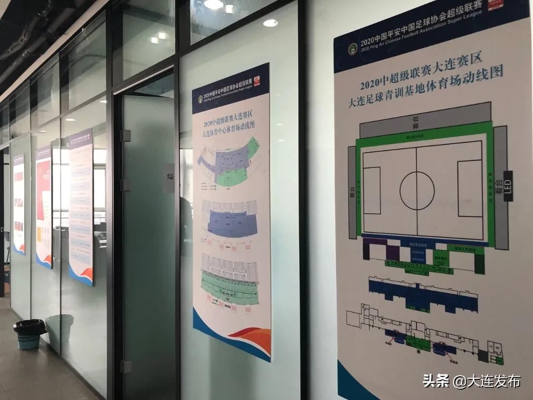 大连中超球赛日程,中超恢复主客场大连