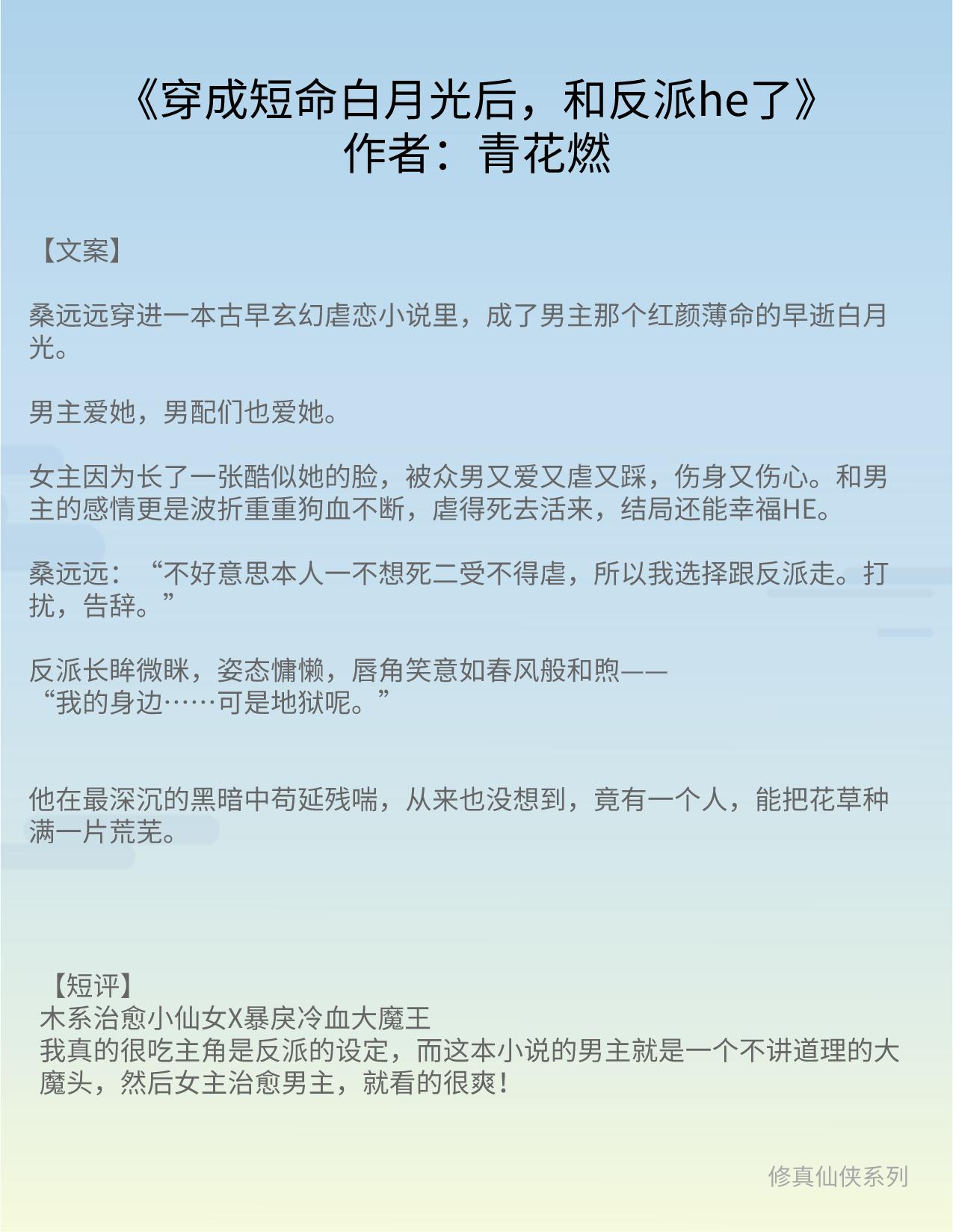 女配修真仙侠小说推荐现代,女强奇幻修真小说推荐