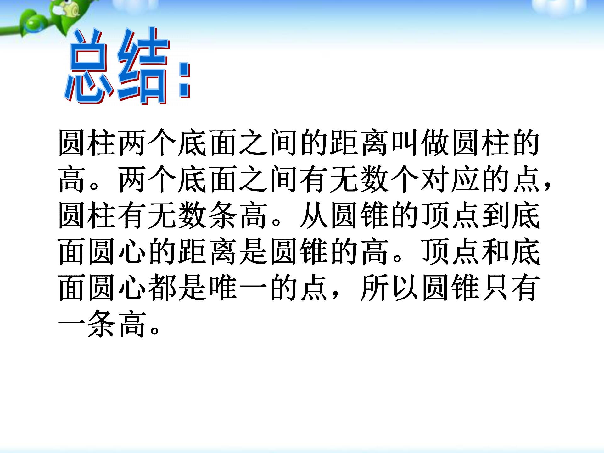 小升初圆柱圆锥体积应用题知识,小升初数学圆柱圆锥的应用题讲解