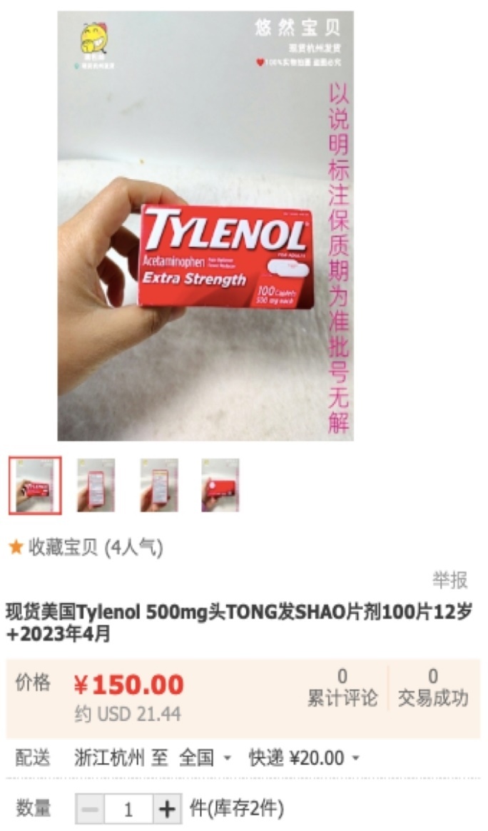 新冠时期有哪些泰国药品适合随身携带使用，来看看把！