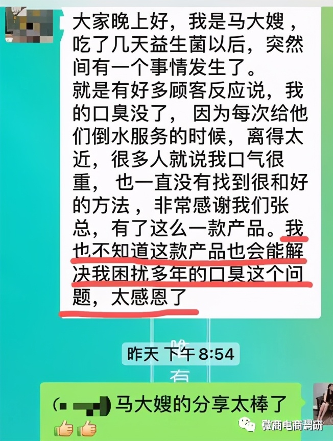 宣传话术暗藏玄机，新熙盟生物系列产品有何生财之道？