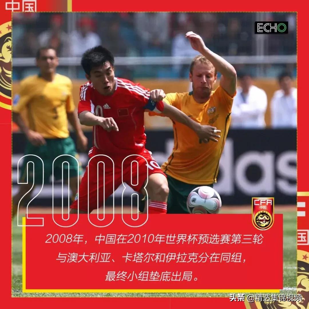 国足世界杯目标还能否实现,2022世界杯回忆国足之美