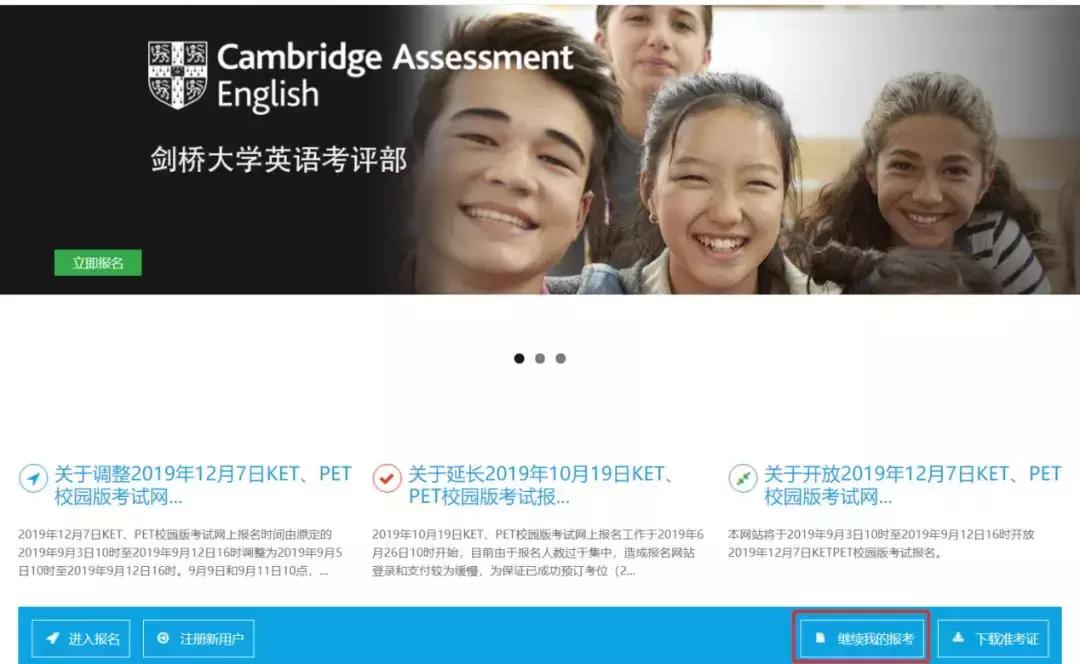 pet考试ket的学习前需要什么准备,北京ketpet考试介绍