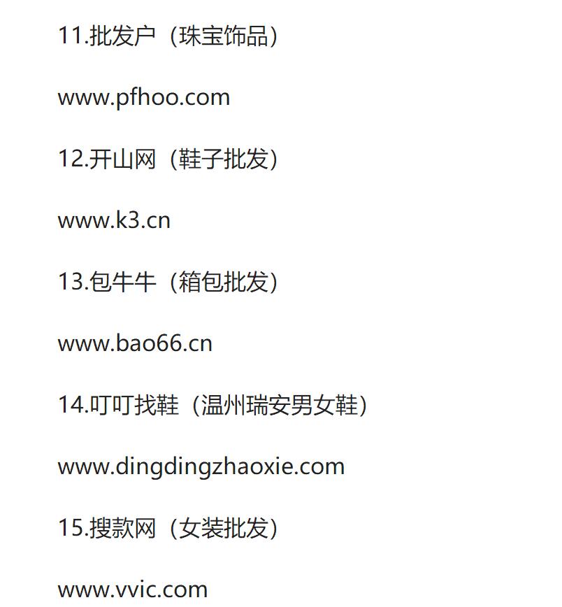 阿里巴巴网站比淘宝便宜,有没有类似阿里巴巴的货源网站