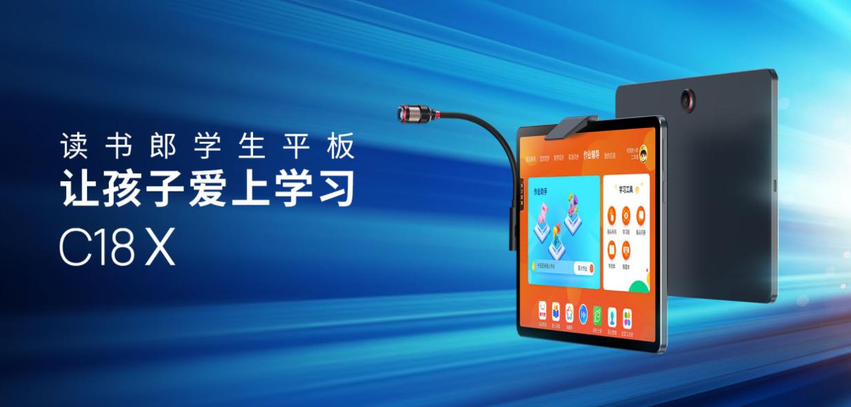 读书郎学习机和平板有什么区别,读书郎学习机老款的怎么成为平板