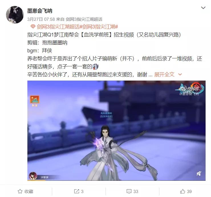 想将“快消品”手游打导致下一个“剑网3”，郭炜炜的底气在哪？