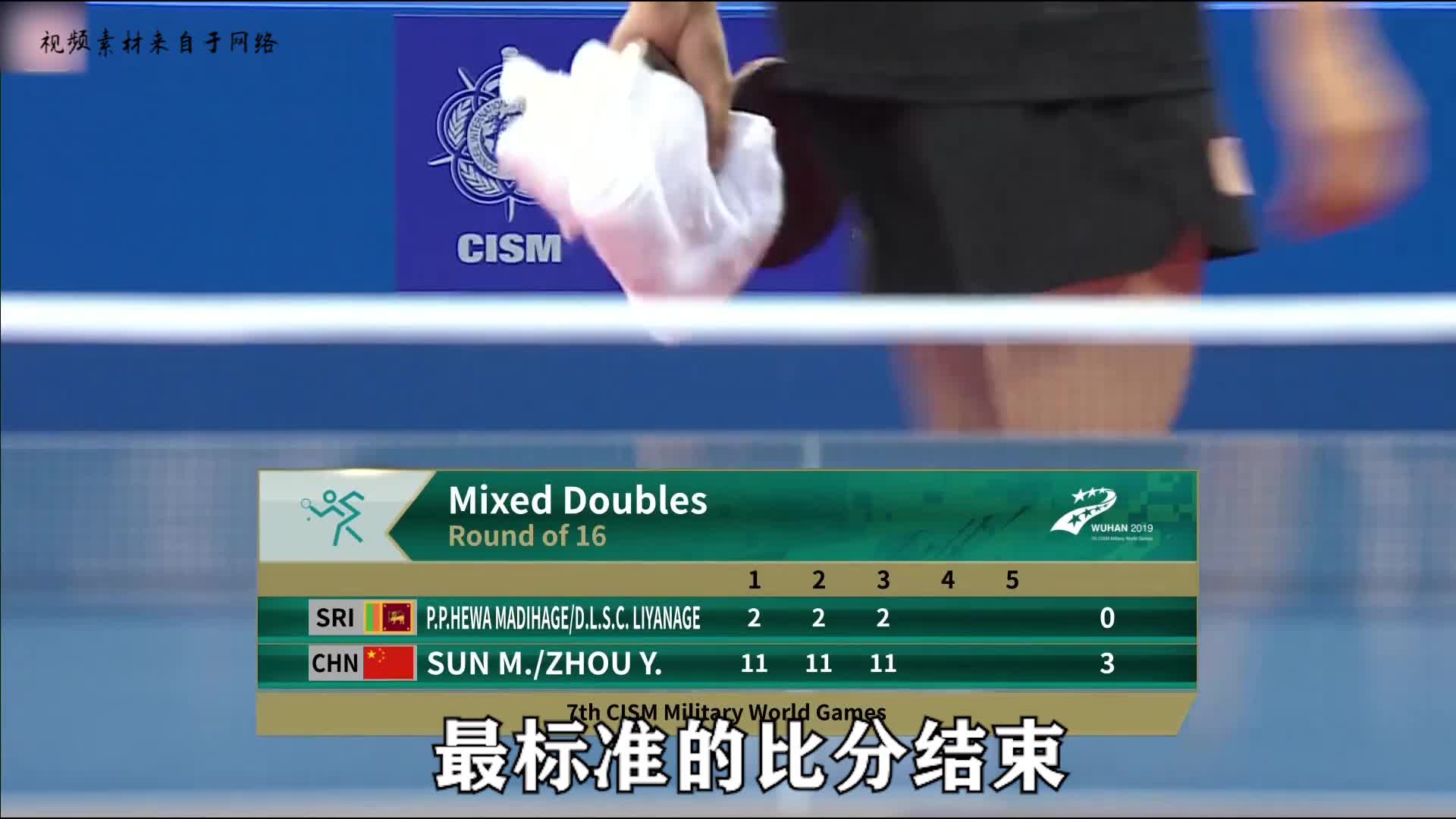 赛场上乒乓成绩倒数第一，连球都发不过去，却赢得了中国人的掌声