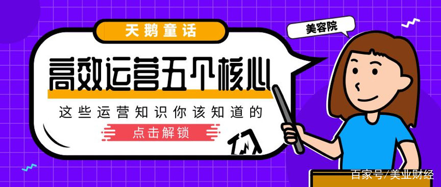 美容院运营管理推荐,好的美容院运营管理推荐