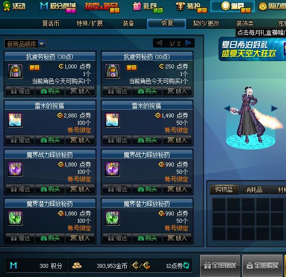 dnf疲劳刷深渊不够怎么办,dnf消耗疲劳值最少的深渊图